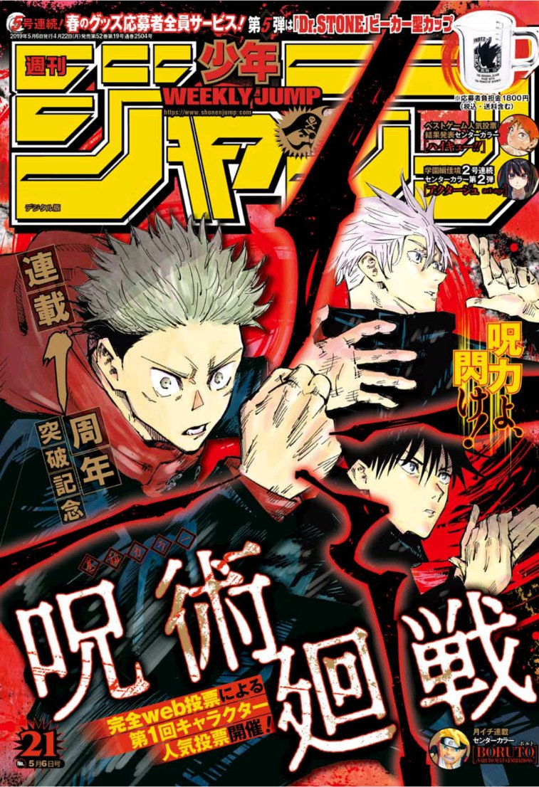 呪術廻戦 Raw Chapter56