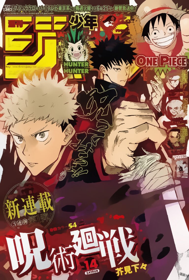 呪術廻戦 Raw Chapter 8