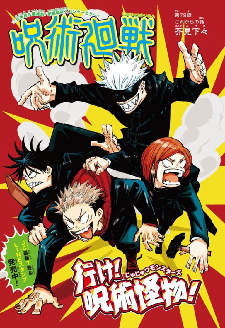 呪術廻戦 Raw Chapter 79