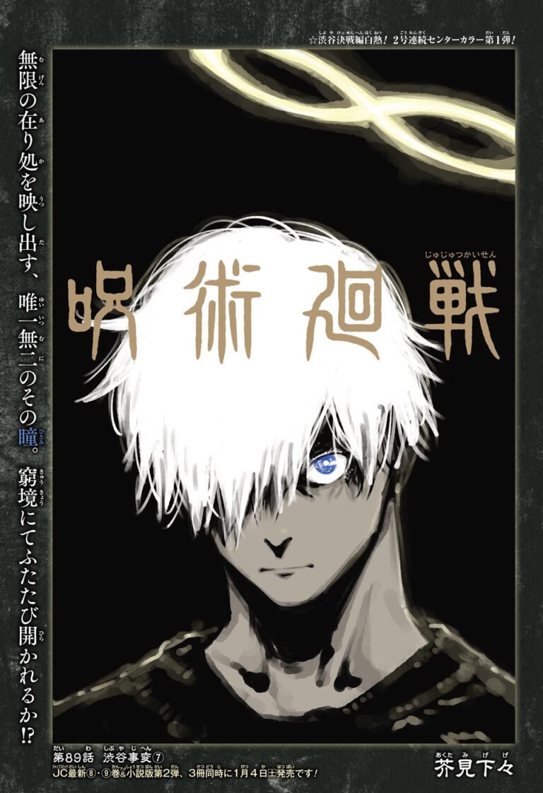 呪術廻戦 Raw Chapter 89