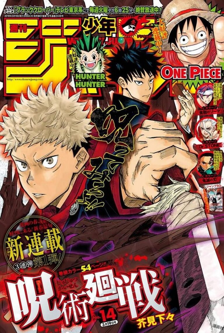 呪術廻戦 Raw Chapter 13