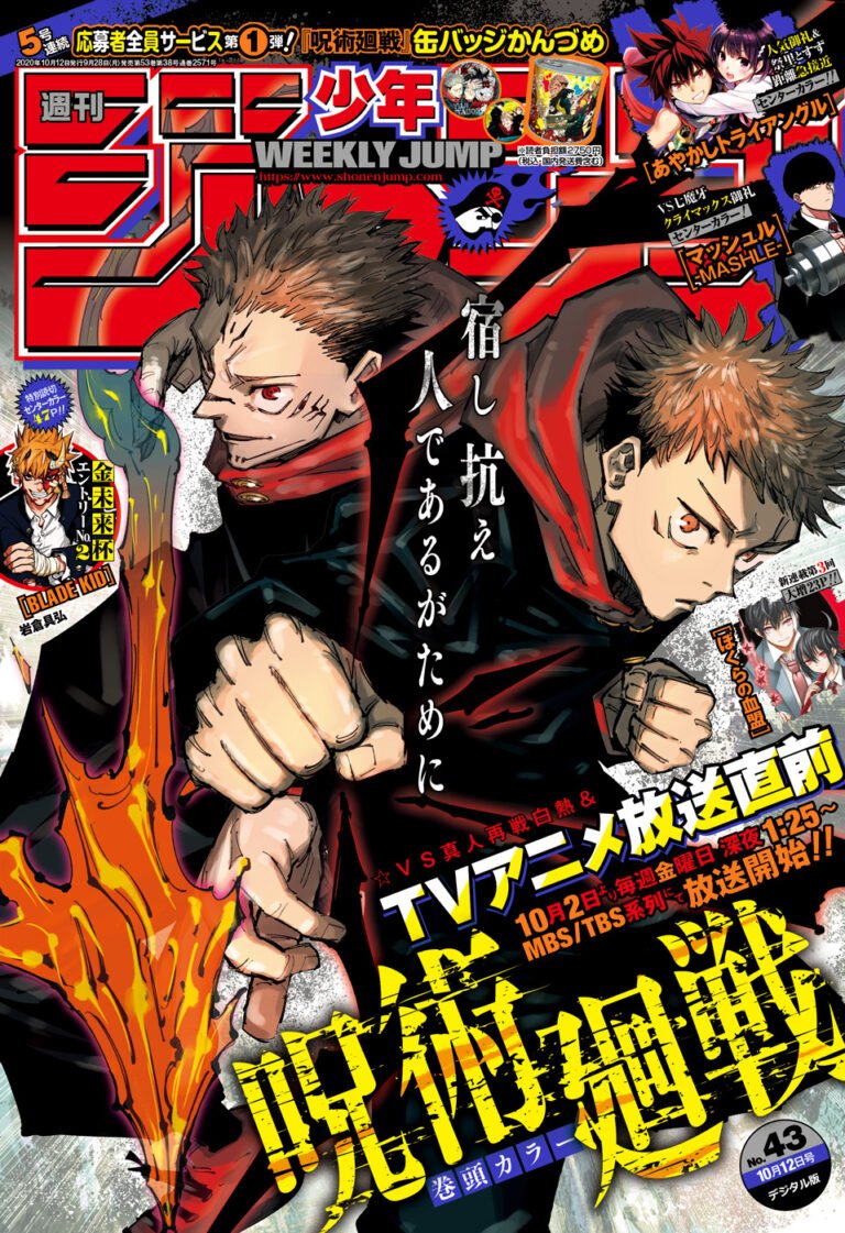 呪術廻戦 Raw Chapter 123