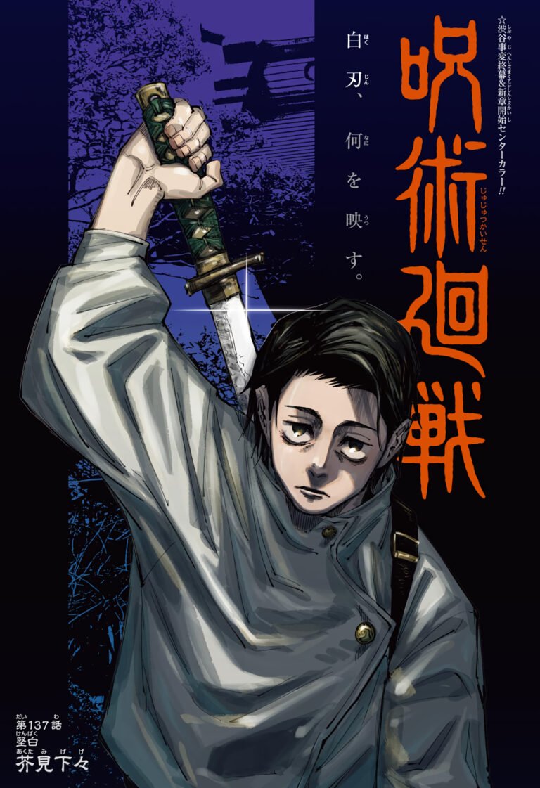 呪術廻戦 Raw Chapter 137