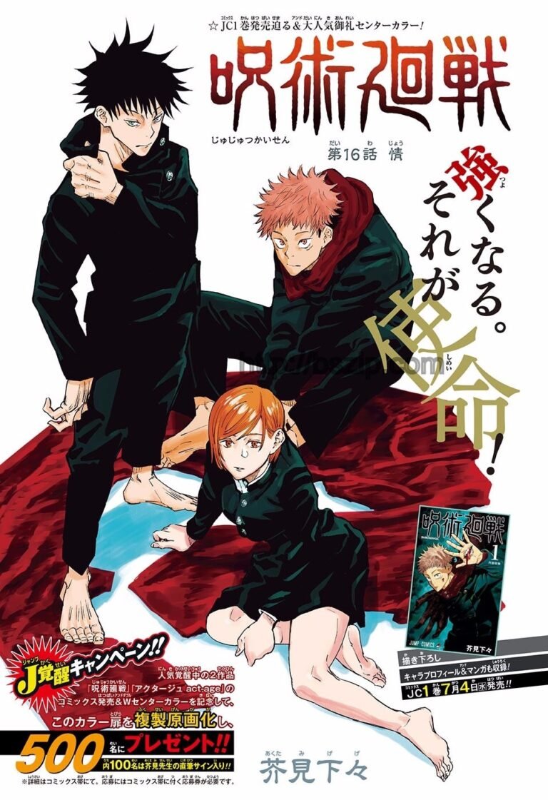 呪術廻戦 Raw Chapter 16