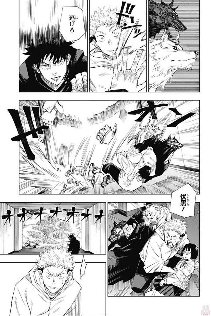 呪術 廻 戦 raw (40)