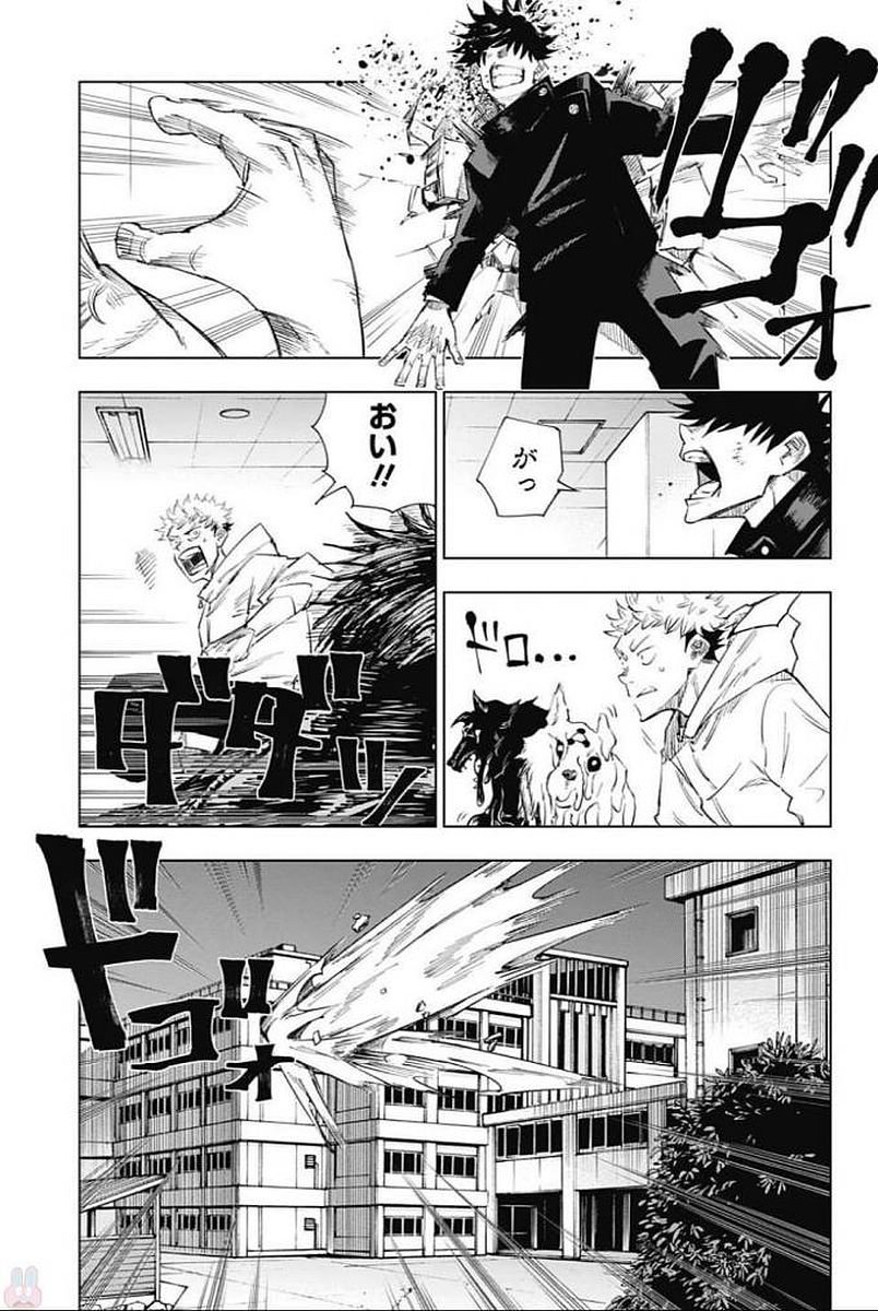 呪術 廻 戦 raw (42)