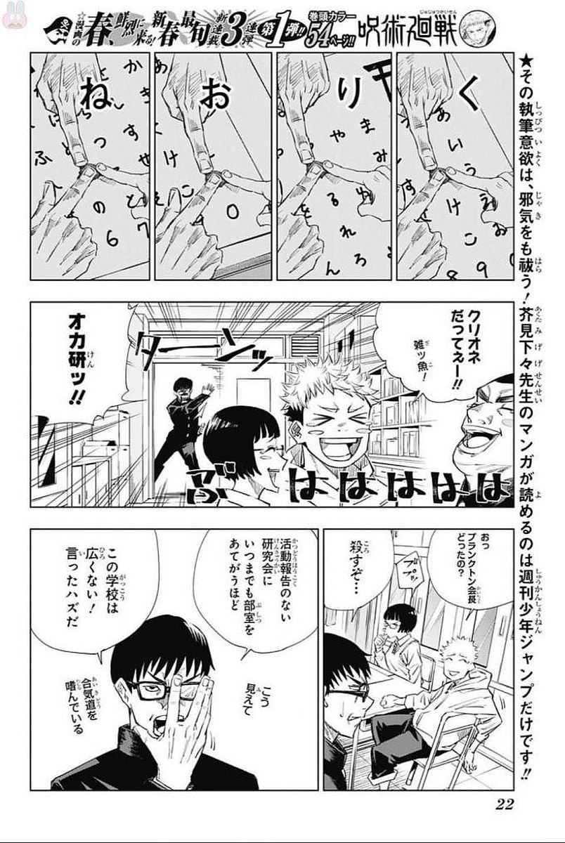呪術 廻 戦 raw (5)