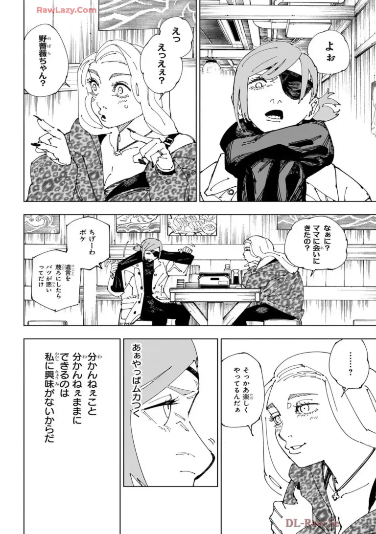 呪術廻戦 RAW 271.5